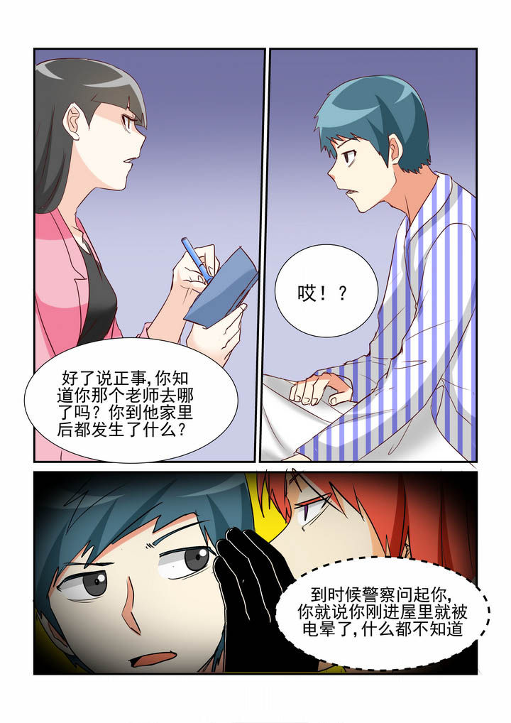 《隔壁的吃货》漫画最新章节第38章：免费下拉式在线观看章节第【2】张图片