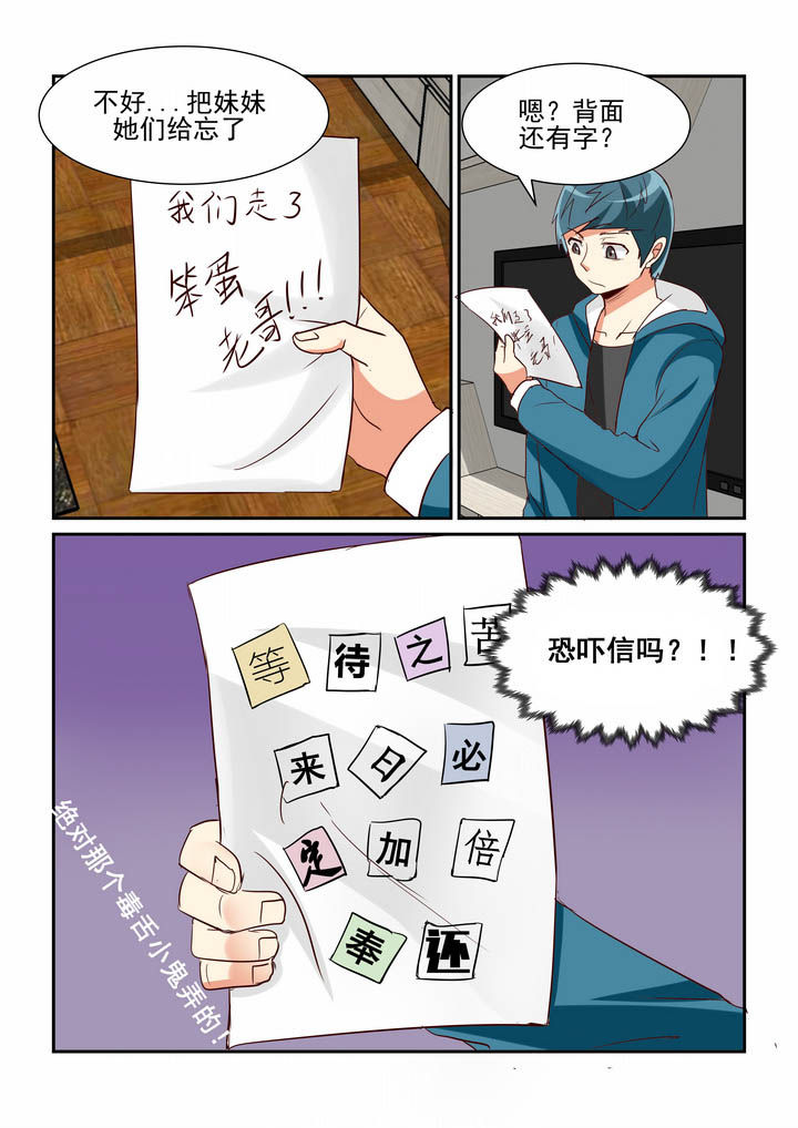 《隔壁的吃货》漫画最新章节第39章：免费下拉式在线观看章节第【7】张图片