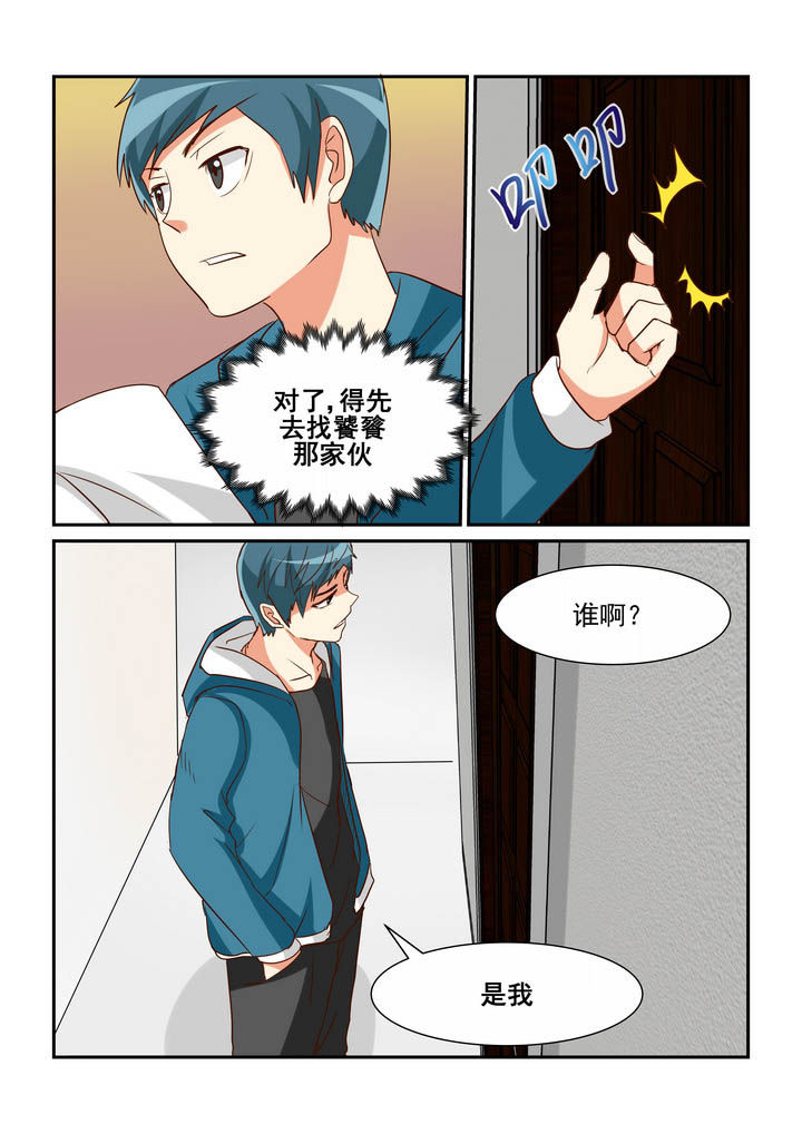 《隔壁的吃货》漫画最新章节第39章：免费下拉式在线观看章节第【6】张图片