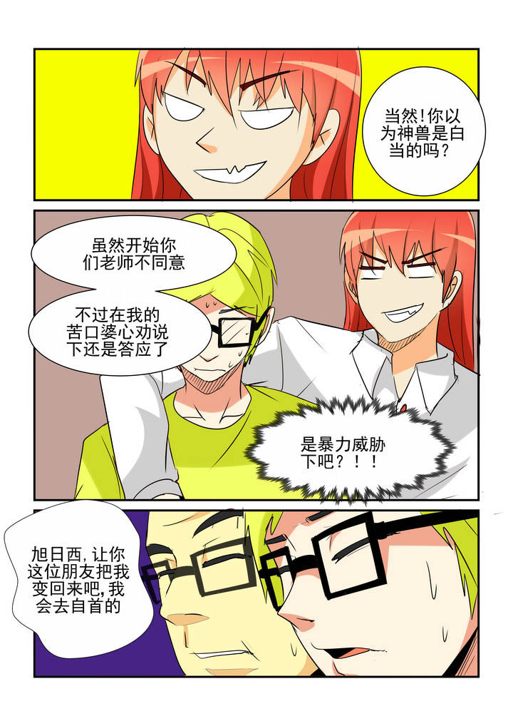 《隔壁的吃货》漫画最新章节第39章：免费下拉式在线观看章节第【1】张图片