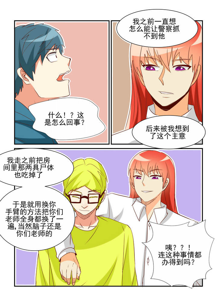 《隔壁的吃货》漫画最新章节第39章：免费下拉式在线观看章节第【2】张图片