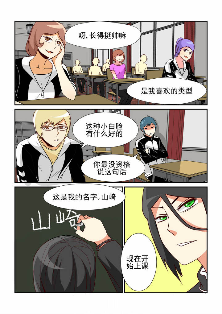 《隔壁的吃货》漫画最新章节第43章：免费下拉式在线观看章节第【3】张图片