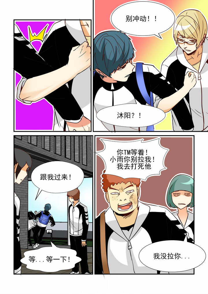 《隔壁的吃货》漫画最新章节第43章：免费下拉式在线观看章节第【8】张图片