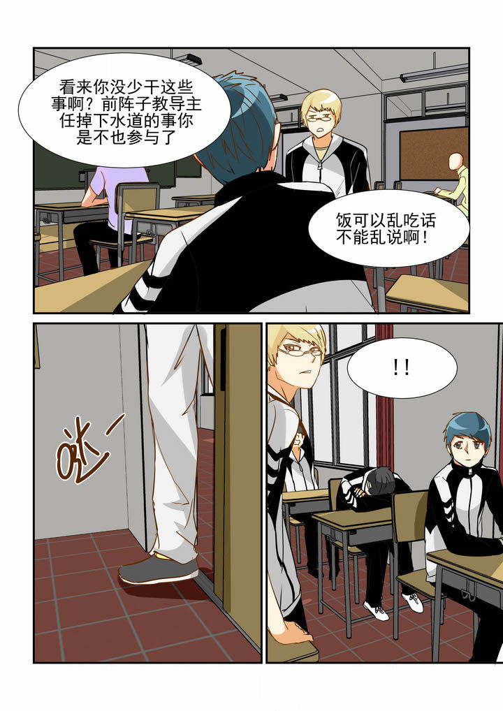 《隔壁的吃货》漫画最新章节第43章：免费下拉式在线观看章节第【5】张图片