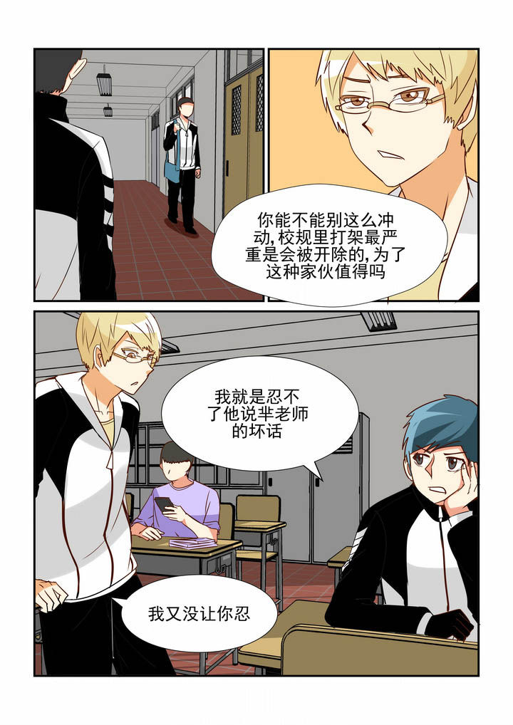 《隔壁的吃货》漫画最新章节第43章：免费下拉式在线观看章节第【7】张图片