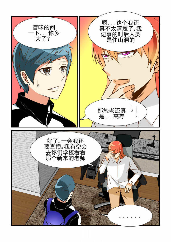 《隔壁的吃货》漫画最新章节第45章：免费下拉式在线观看章节第【5】张图片