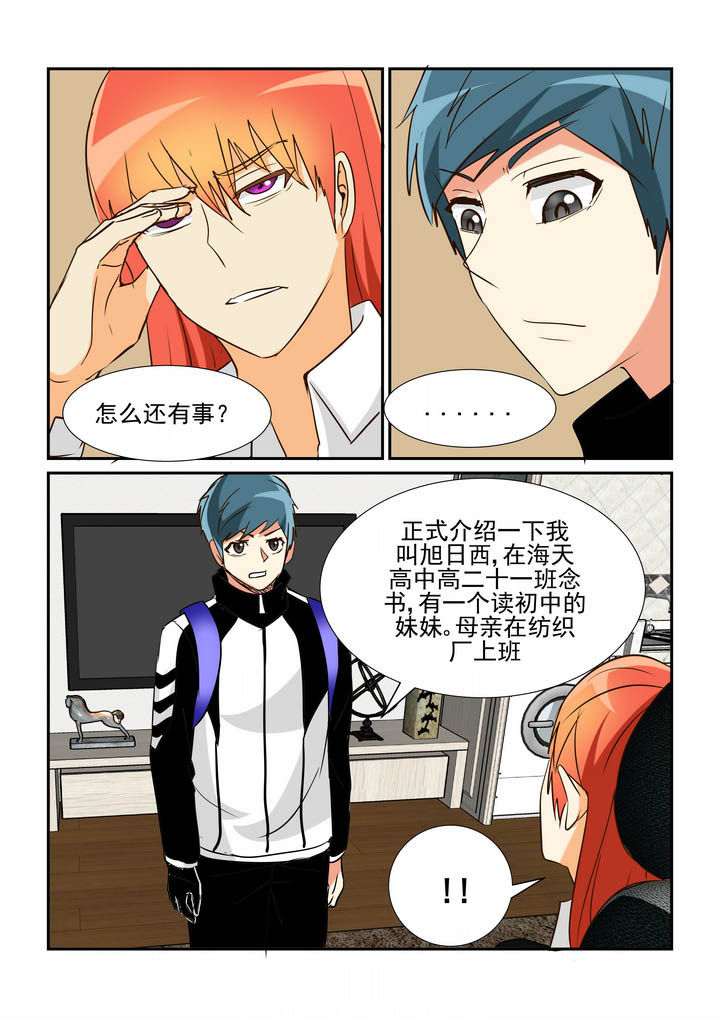 《隔壁的吃货》漫画最新章节第45章：免费下拉式在线观看章节第【4】张图片