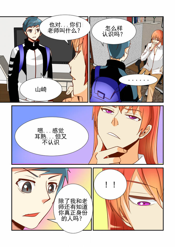 《隔壁的吃货》漫画最新章节第45章：免费下拉式在线观看章节第【8】张图片