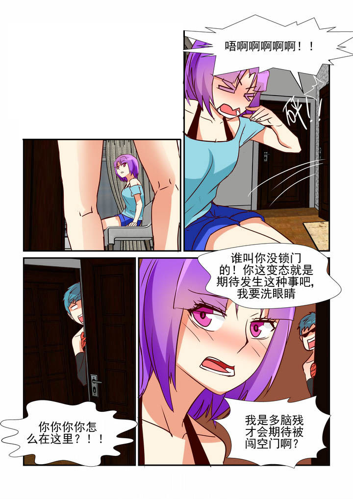 《隔壁的吃货》漫画最新章节第46章：免费下拉式在线观看章节第【6】张图片