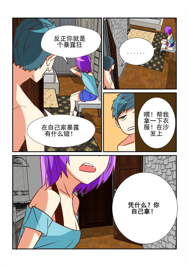 《隔壁的吃货》漫画最新章节第46章：免费下拉式在线观看章节第【5】张图片