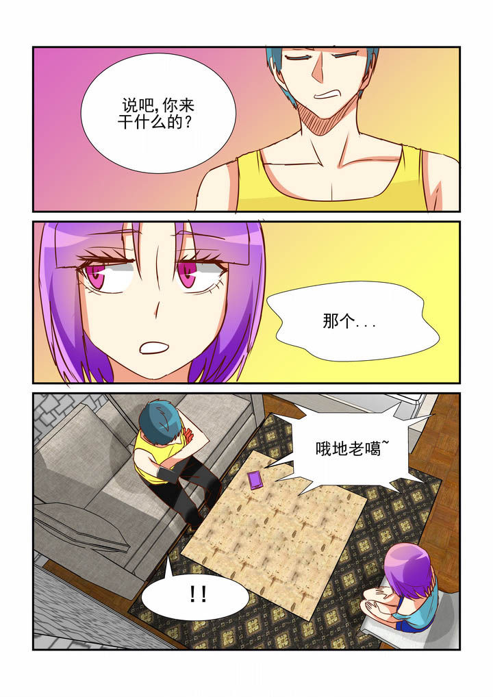 《隔壁的吃货》漫画最新章节第46章：免费下拉式在线观看章节第【2】张图片