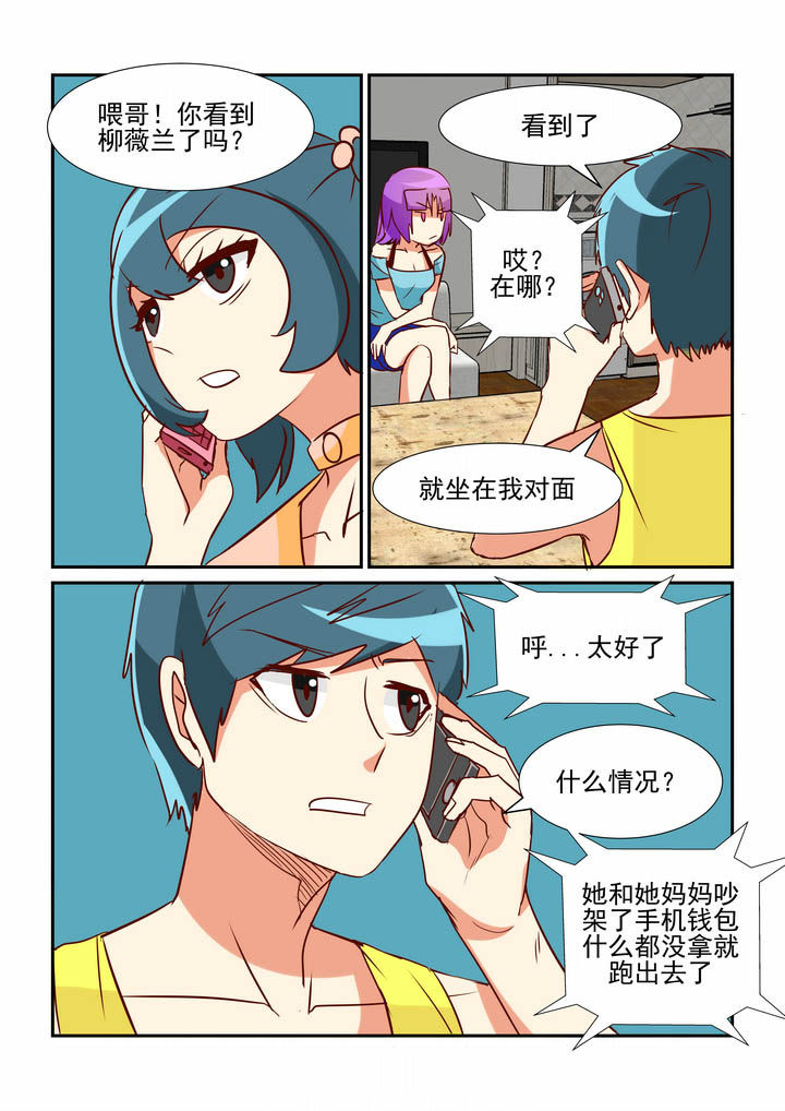 《隔壁的吃货》漫画最新章节第46章：免费下拉式在线观看章节第【1】张图片