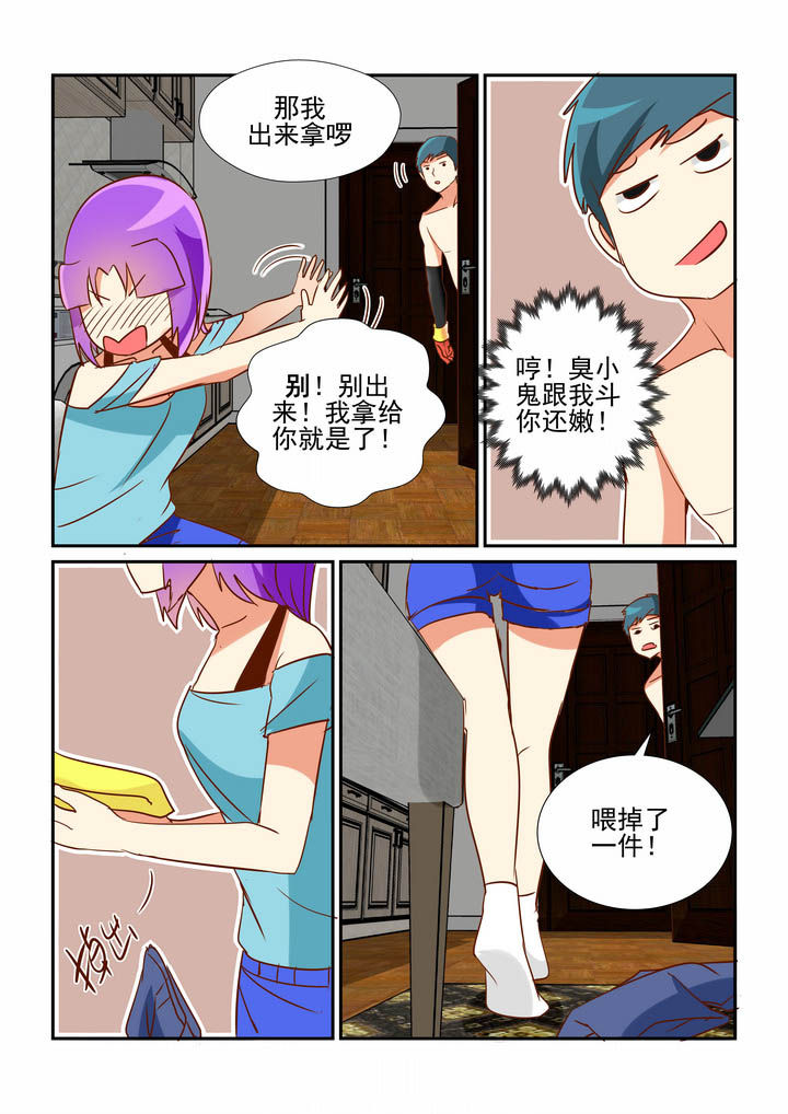 《隔壁的吃货》漫画最新章节第46章：免费下拉式在线观看章节第【4】张图片