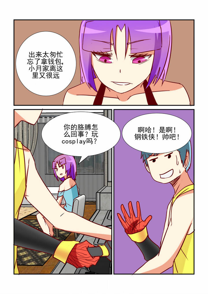 《隔壁的吃货》漫画最新章节第47章：免费下拉式在线观看章节第【2】张图片