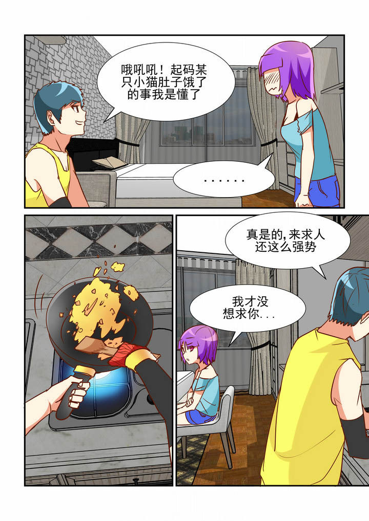 《隔壁的吃货》漫画最新章节第47章：免费下拉式在线观看章节第【3】张图片