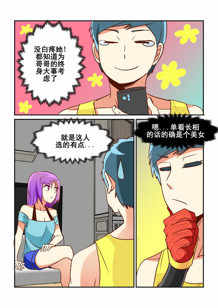 《隔壁的吃货》漫画最新章节第47章：免费下拉式在线观看章节第【7】张图片