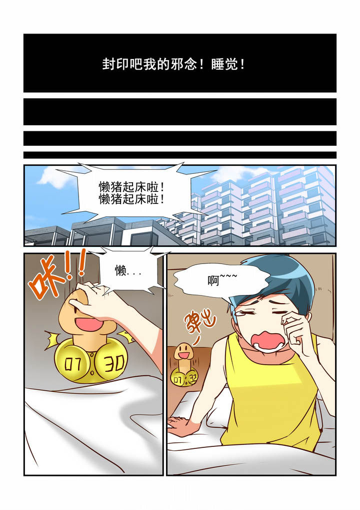 《隔壁的吃货》漫画最新章节第49章：免费下拉式在线观看章节第【4】张图片