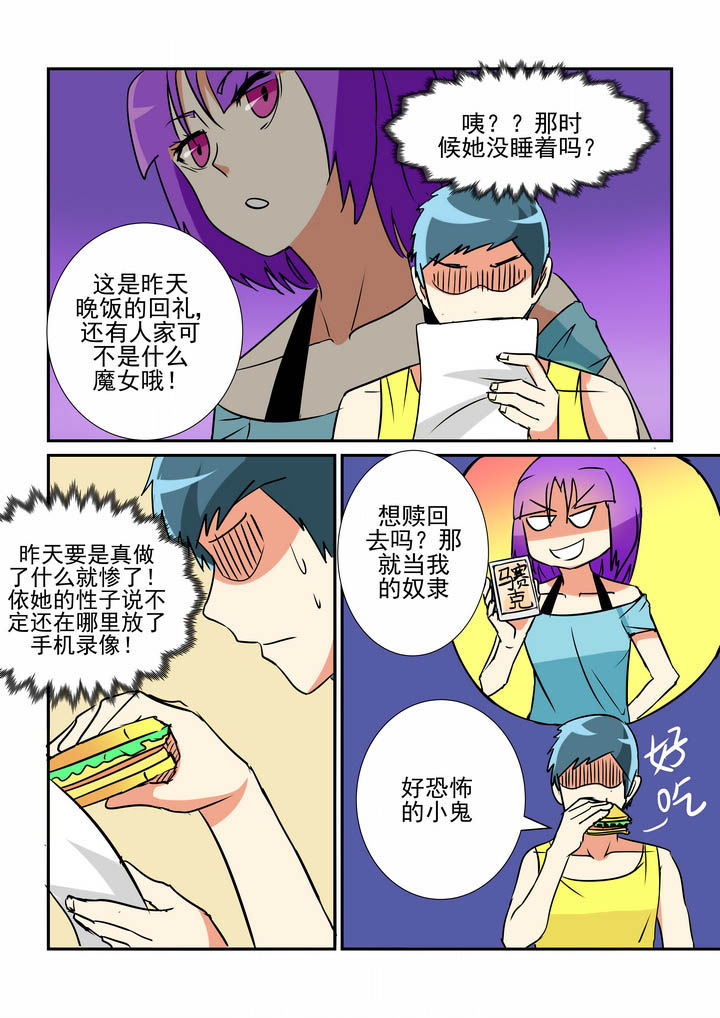 《隔壁的吃货》漫画最新章节第49章：免费下拉式在线观看章节第【2】张图片