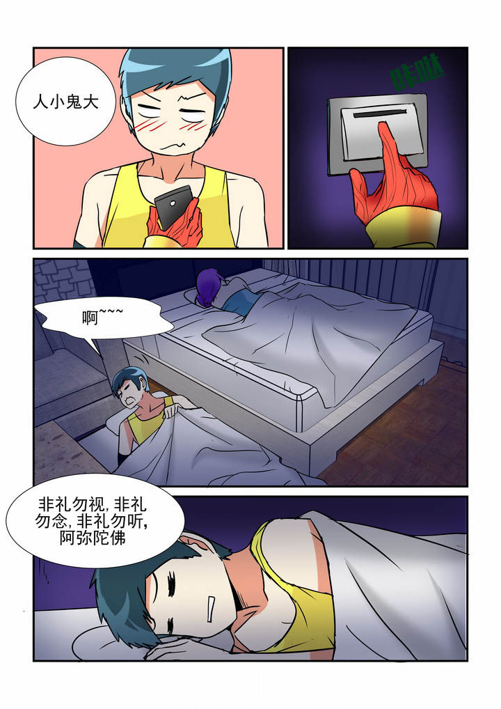 《隔壁的吃货》漫画最新章节第49章：免费下拉式在线观看章节第【5】张图片