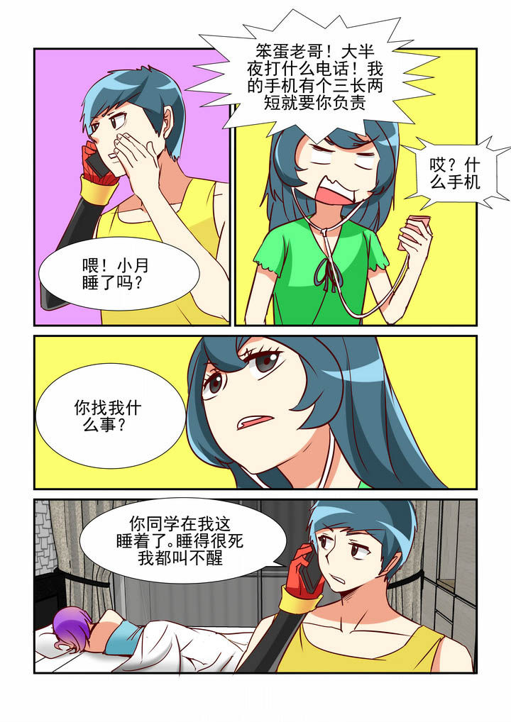 《隔壁的吃货》漫画最新章节第49章：免费下拉式在线观看章节第【7】张图片