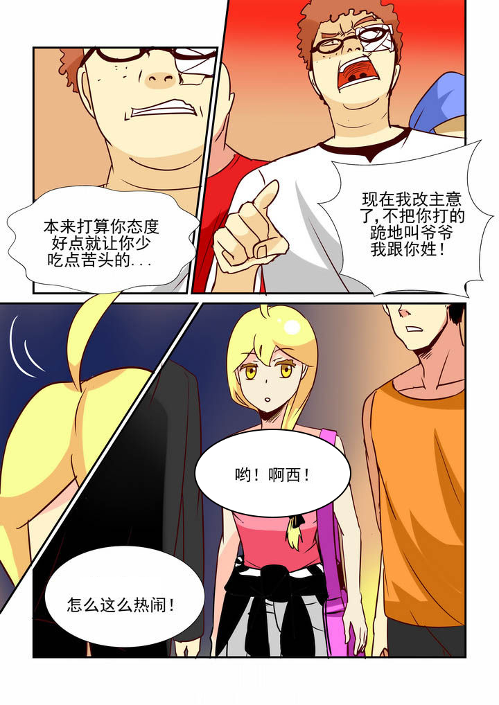 《隔壁的吃货》漫画最新章节第50章：免费下拉式在线观看章节第【4】张图片