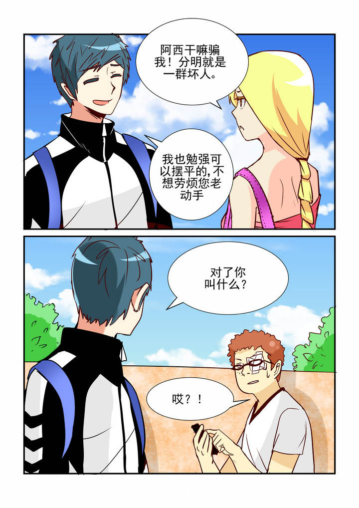 《隔壁的吃货》漫画最新章节第51章：免费下拉式在线观看章节第【2】张图片