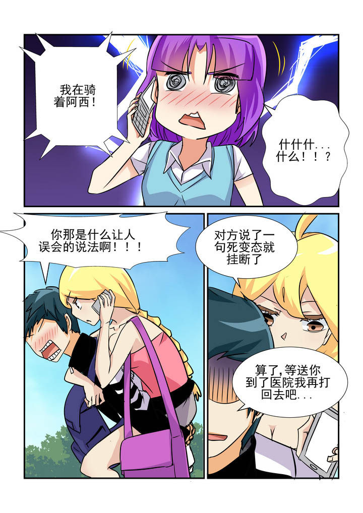 《隔壁的吃货》漫画最新章节第53章：免费下拉式在线观看章节第【6】张图片