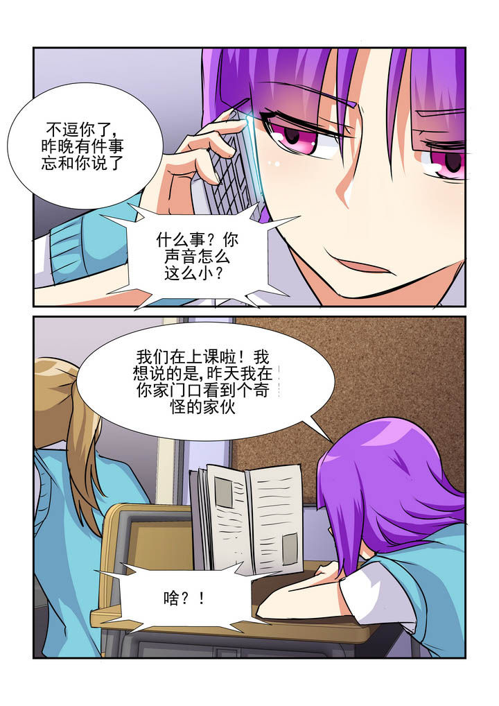 《隔壁的吃货》漫画最新章节第53章：免费下拉式在线观看章节第【1】张图片