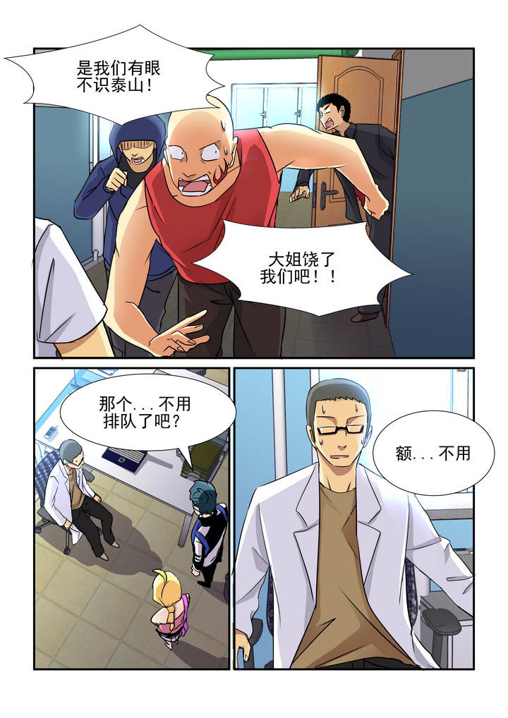 《隔壁的吃货》漫画最新章节第53章：免费下拉式在线观看章节第【3】张图片