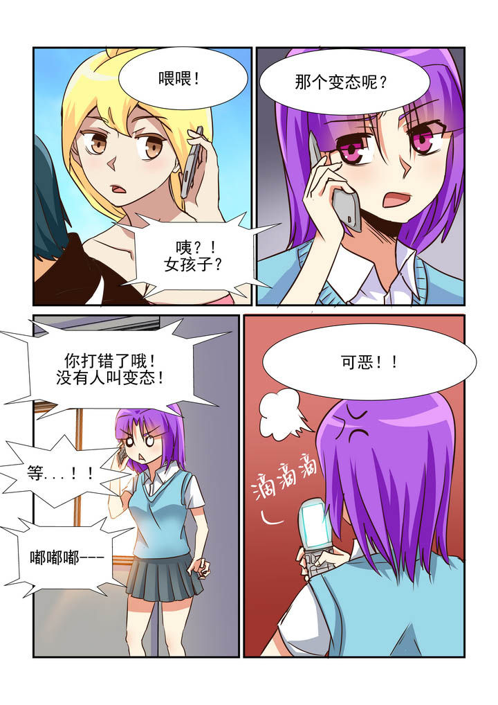 《隔壁的吃货》漫画最新章节第53章：免费下拉式在线观看章节第【8】张图片