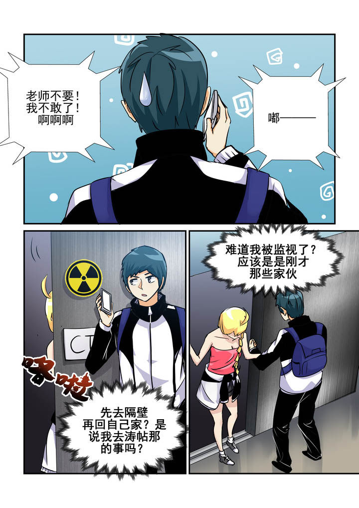 《隔壁的吃货》漫画最新章节第54章：免费下拉式在线观看章节第【7】张图片