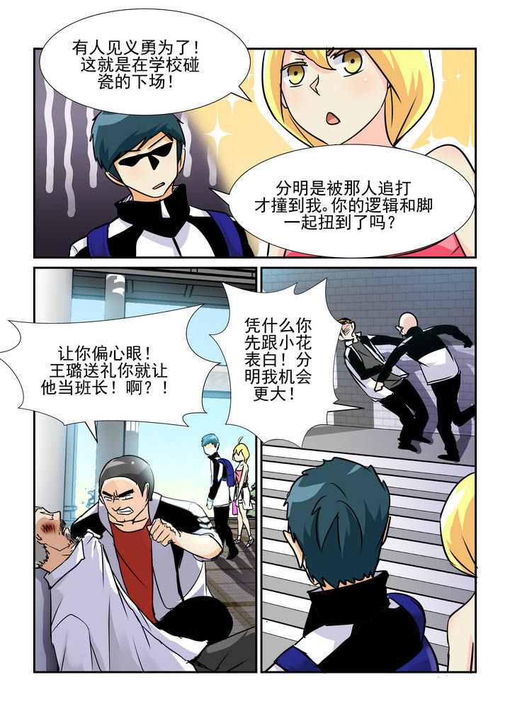 《隔壁的吃货》漫画最新章节第54章：免费下拉式在线观看章节第【2】张图片