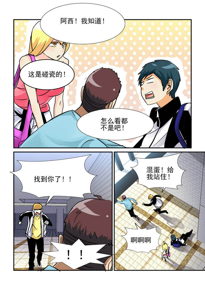 《隔壁的吃货》漫画最新章节第54章：免费下拉式在线观看章节第【3】张图片