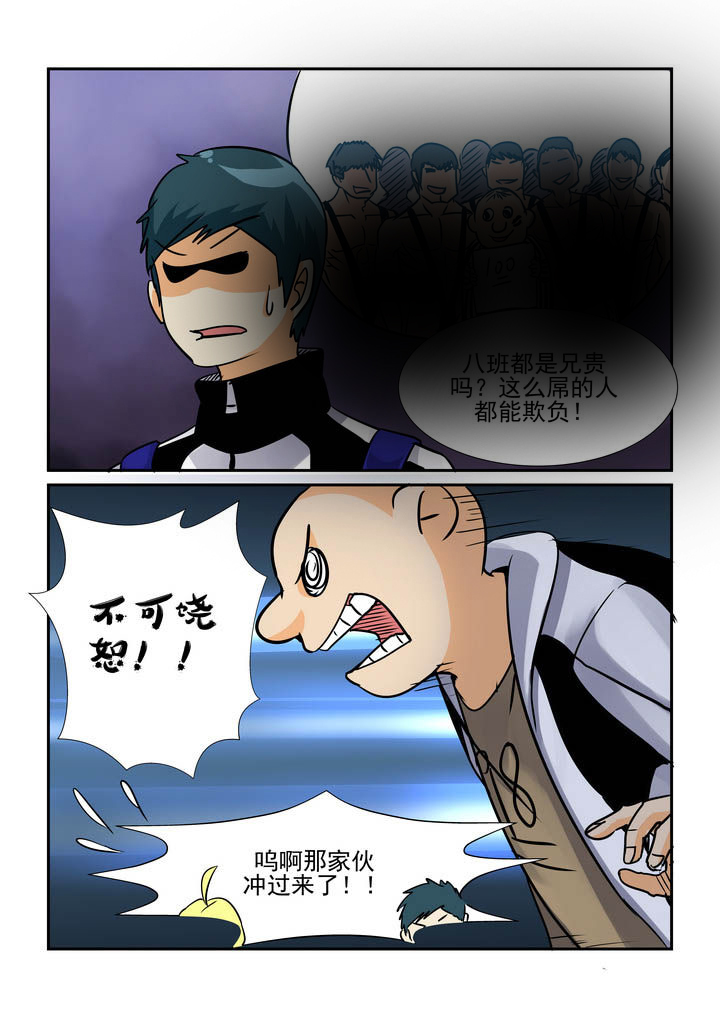 《隔壁的吃货》漫画最新章节第55章：免费下拉式在线观看章节第【1】张图片