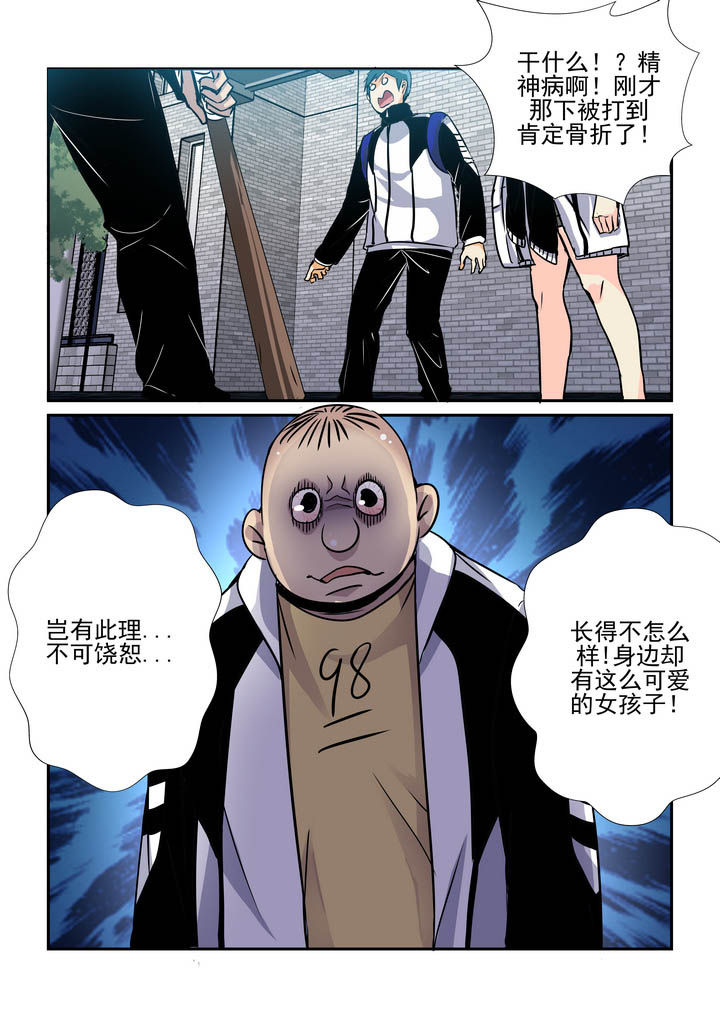 《隔壁的吃货》漫画最新章节第55章：免费下拉式在线观看章节第【7】张图片