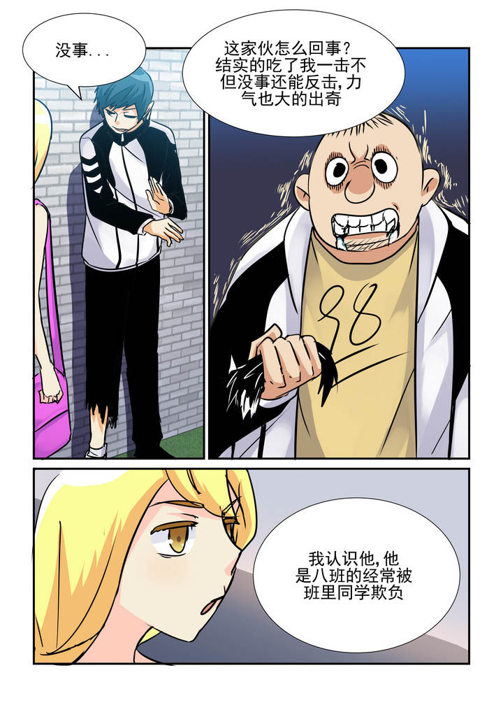 《隔壁的吃货》漫画最新章节第55章：免费下拉式在线观看章节第【2】张图片