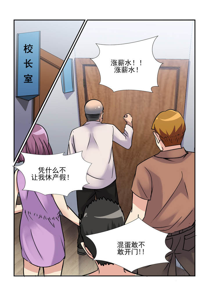 《隔壁的吃货》漫画最新章节第56章：免费下拉式在线观看章节第【6】张图片