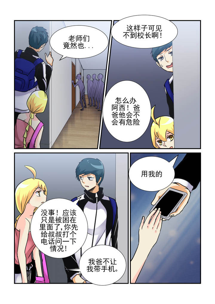 《隔壁的吃货》漫画最新章节第56章：免费下拉式在线观看章节第【5】张图片