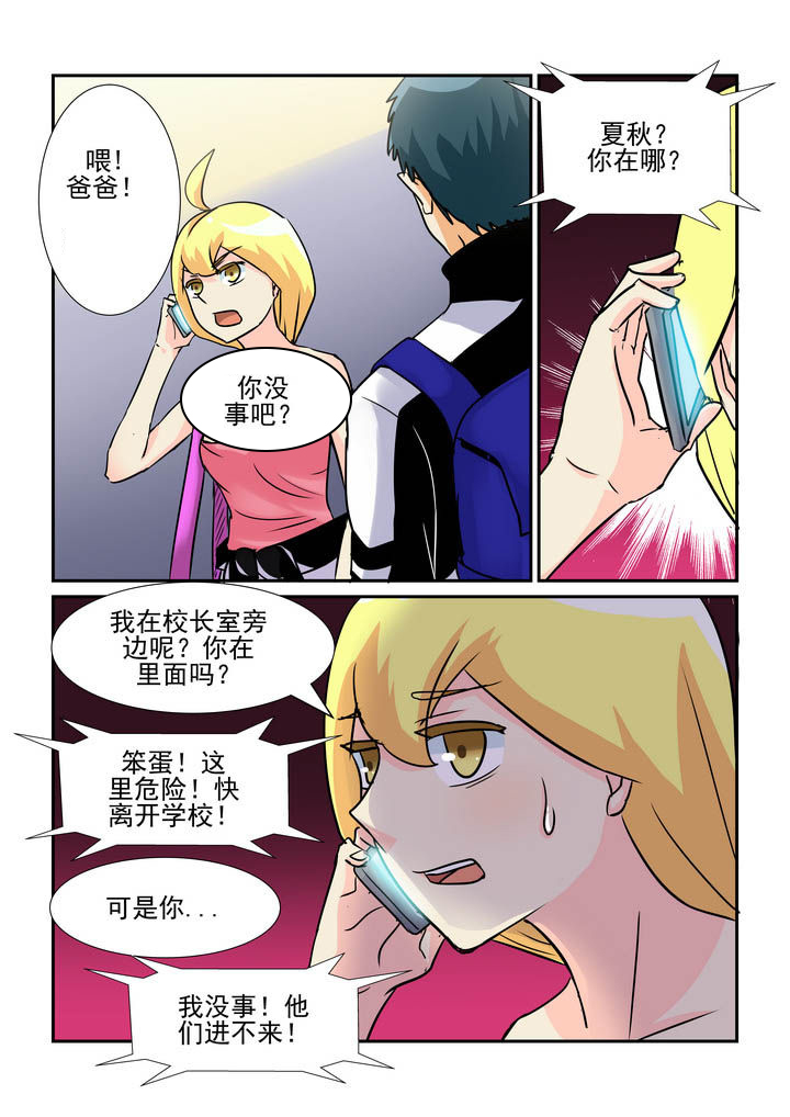 《隔壁的吃货》漫画最新章节第56章：免费下拉式在线观看章节第【4】张图片