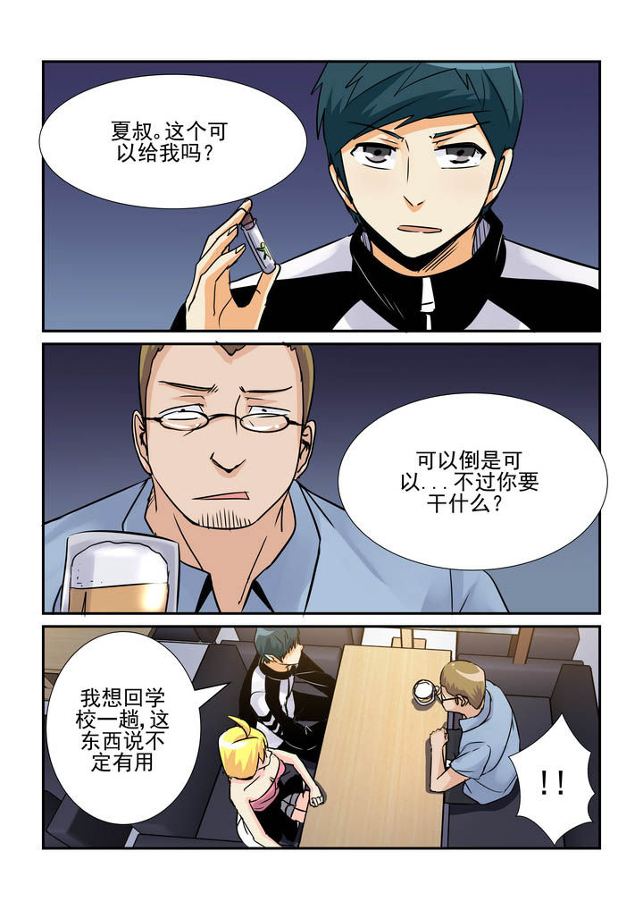 《隔壁的吃货》漫画最新章节第58章：免费下拉式在线观看章节第【6】张图片