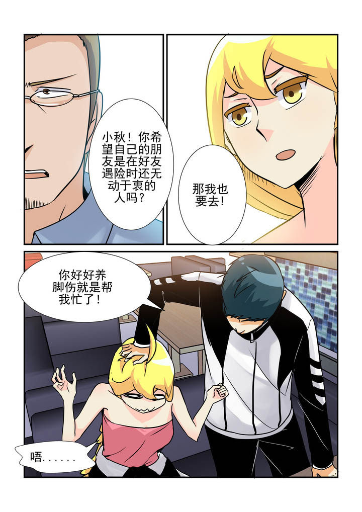 《隔壁的吃货》漫画最新章节第58章：免费下拉式在线观看章节第【4】张图片