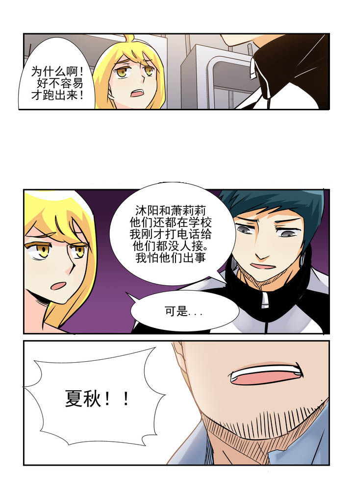 《隔壁的吃货》漫画最新章节第58章：免费下拉式在线观看章节第【5】张图片