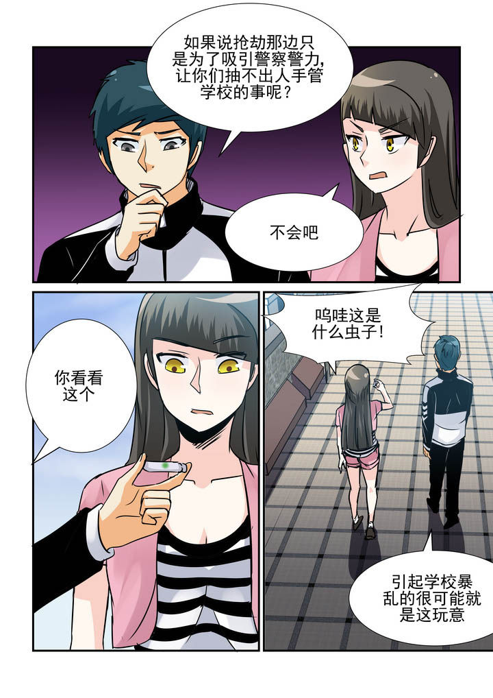 《隔壁的吃货》漫画最新章节第59章：免费下拉式在线观看章节第【5】张图片