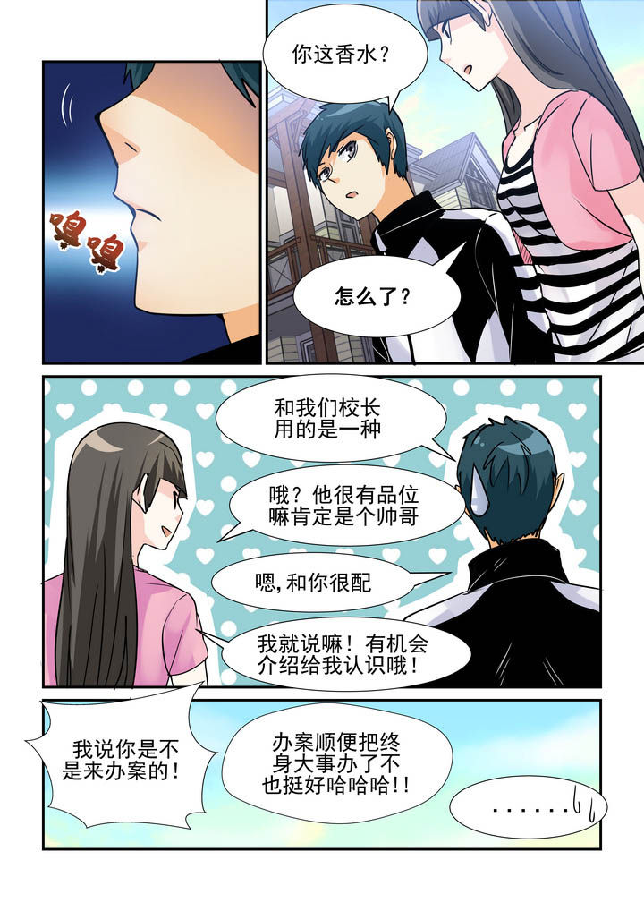 《隔壁的吃货》漫画最新章节第59章：免费下拉式在线观看章节第【3】张图片