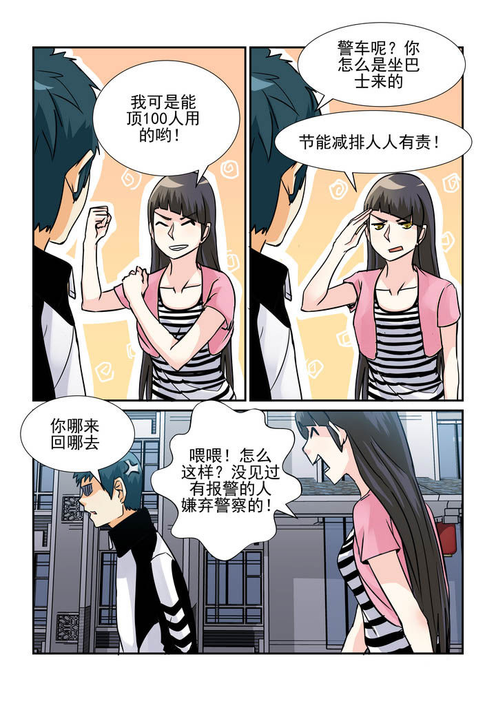 《隔壁的吃货》漫画最新章节第59章：免费下拉式在线观看章节第【8】张图片