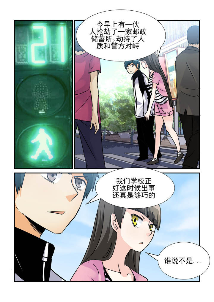 《隔壁的吃货》漫画最新章节第59章：免费下拉式在线观看章节第【6】张图片