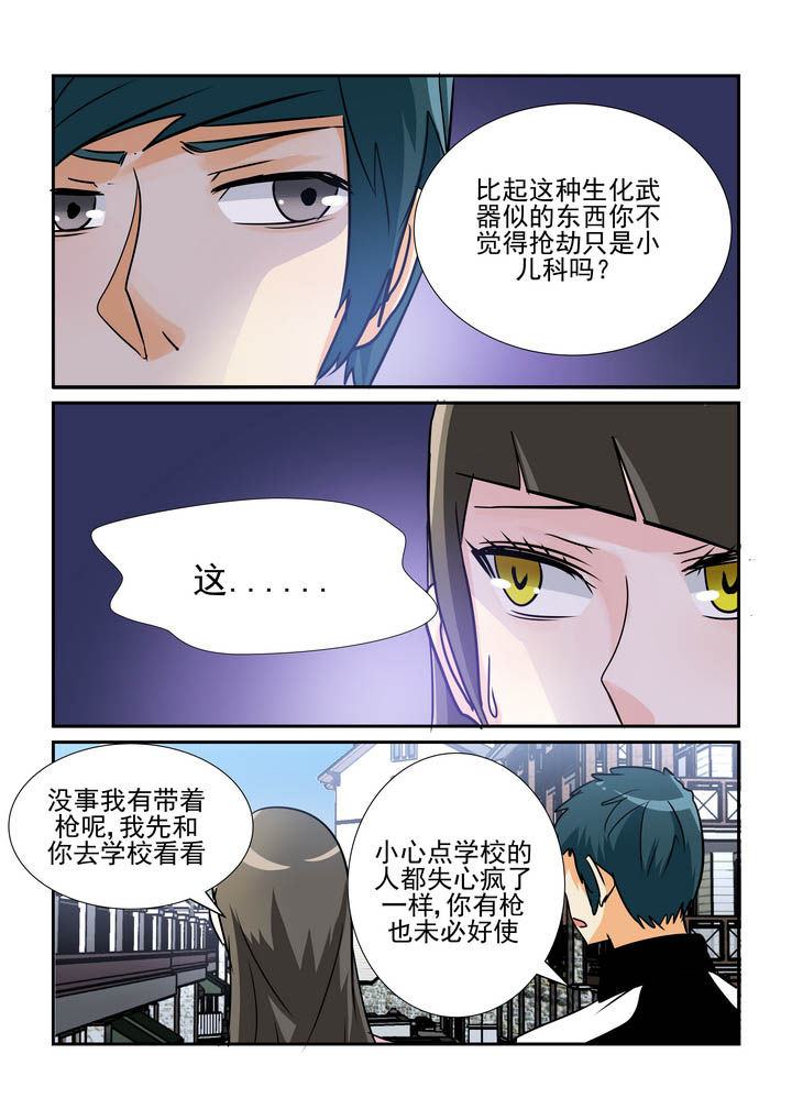 《隔壁的吃货》漫画最新章节第59章：免费下拉式在线观看章节第【4】张图片