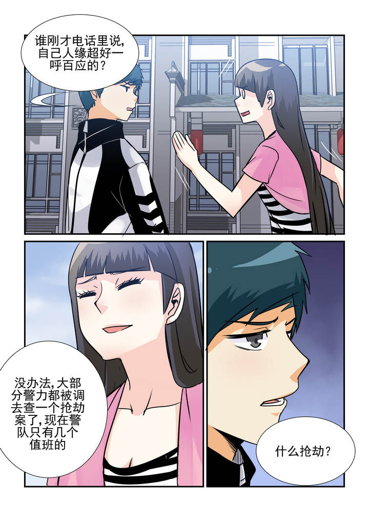 《隔壁的吃货》漫画最新章节第59章：免费下拉式在线观看章节第【7】张图片