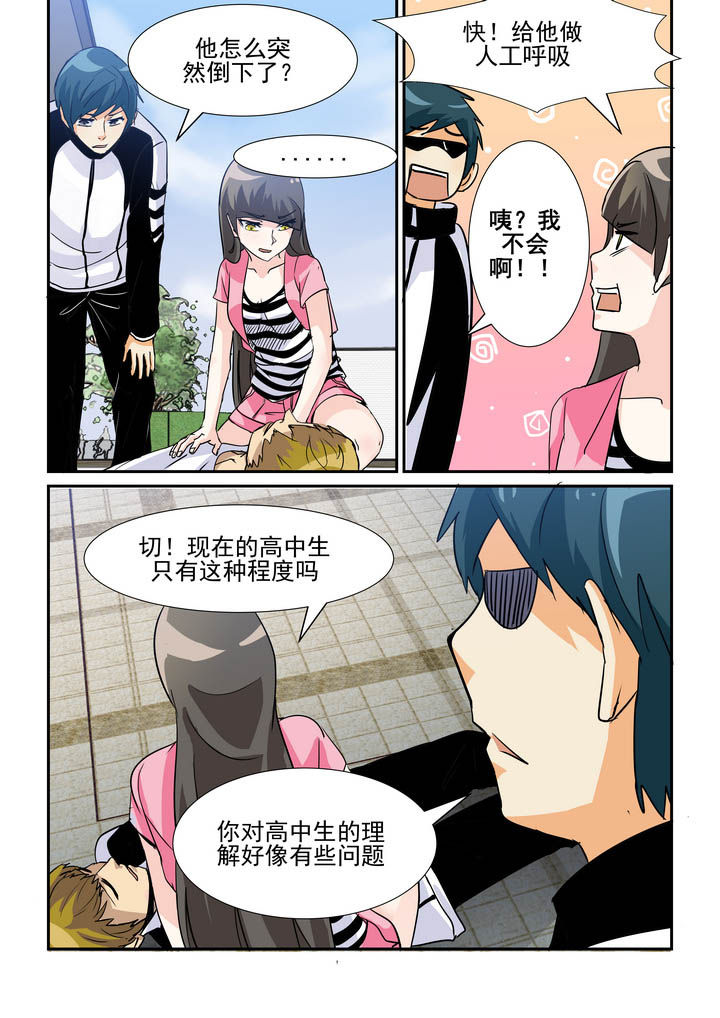 《隔壁的吃货》漫画最新章节第60章：免费下拉式在线观看章节第【7】张图片