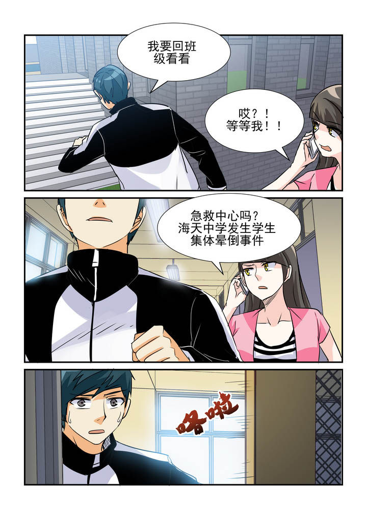 《隔壁的吃货》漫画最新章节第60章：免费下拉式在线观看章节第【2】张图片